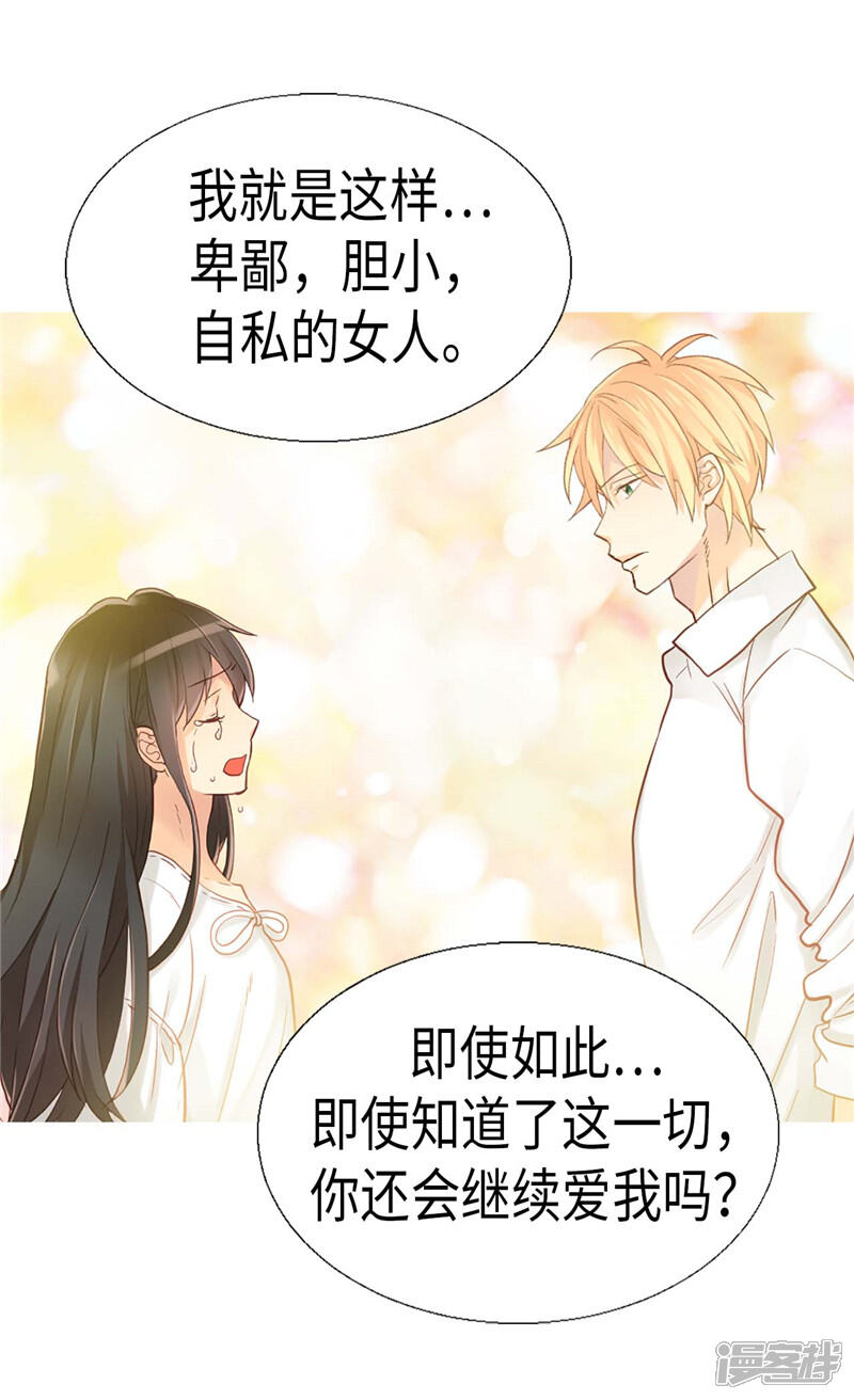 【异世界皇妃】漫画-（第149话 我来做你的全世界）章节漫画下拉式图片-第11张图片