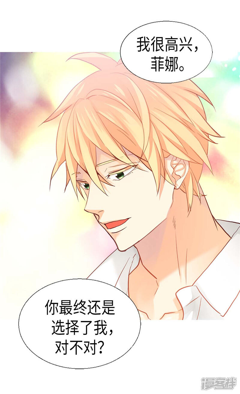 【异世界皇妃】漫画-（第149话 我来做你的全世界）章节漫画下拉式图片-第16张图片