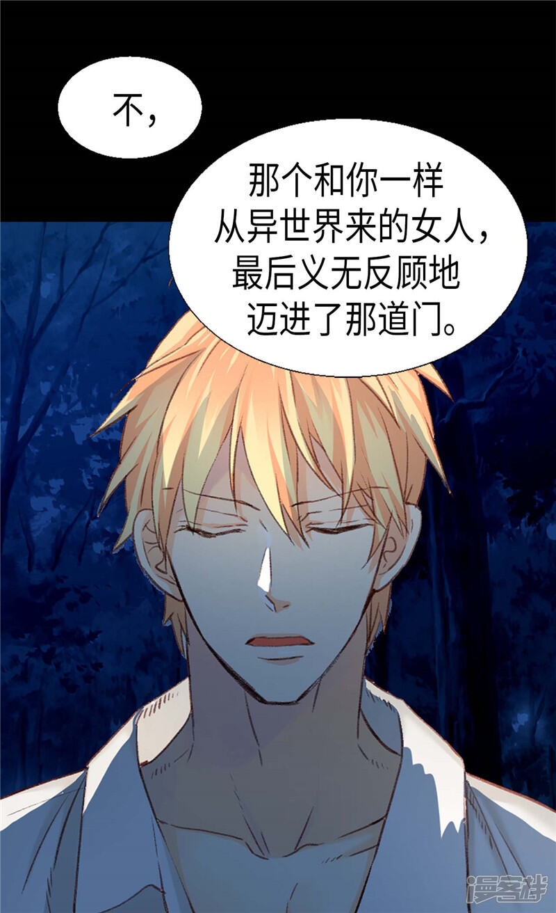 【异世界皇妃】漫画-（第149话 我来做你的全世界）章节漫画下拉式图片-第18张图片
