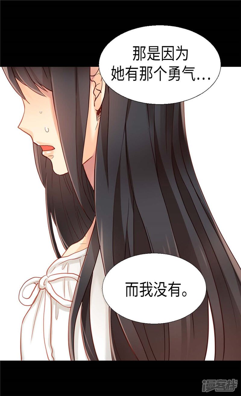 【异世界皇妃】漫画-（第149话 我来做你的全世界）章节漫画下拉式图片-第20张图片