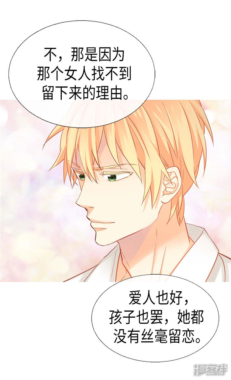 【异世界皇妃】漫画-（第149话 我来做你的全世界）章节漫画下拉式图片-第21张图片