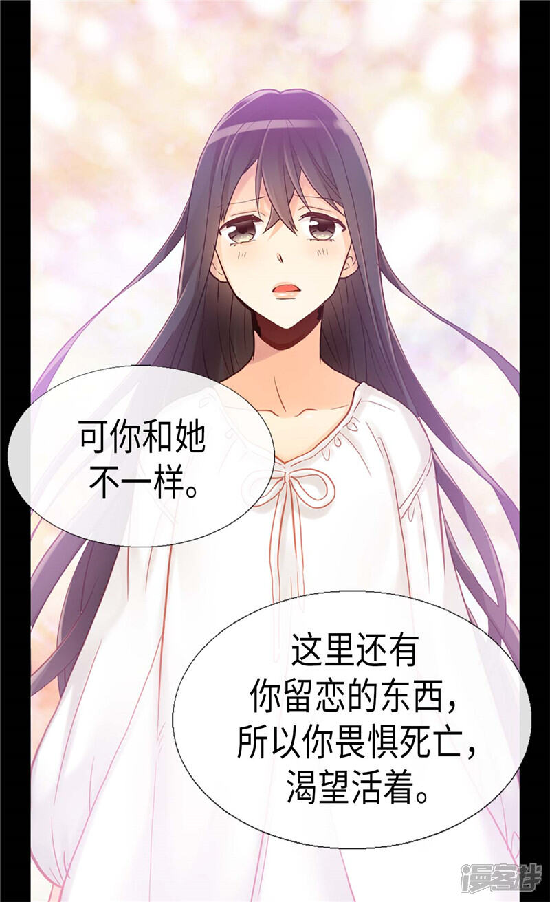 【异世界皇妃】漫画-（第149话 我来做你的全世界）章节漫画下拉式图片-第22张图片