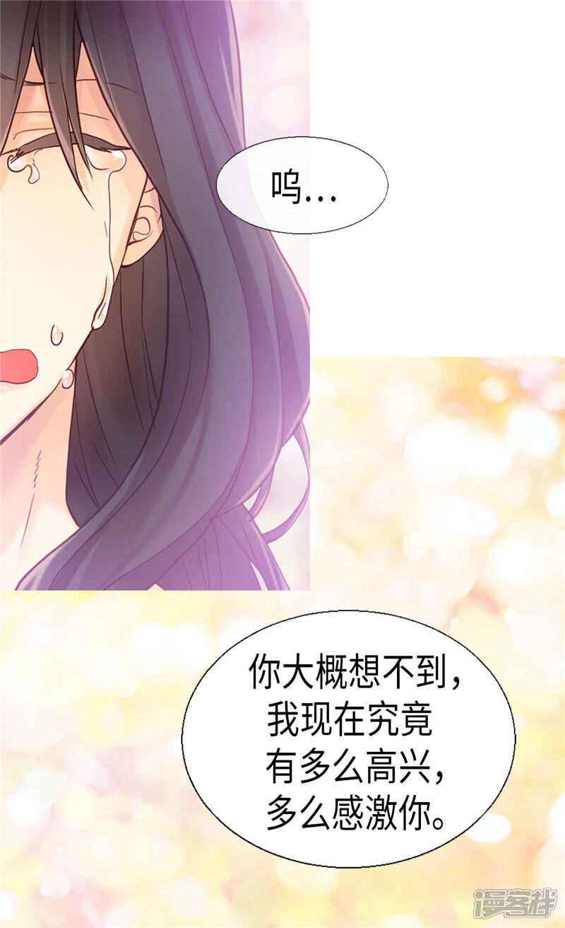 【异世界皇妃】漫画-（第149话 我来做你的全世界）章节漫画下拉式图片-第24张图片