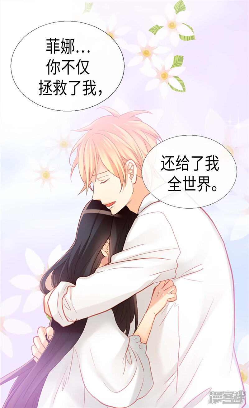 【异世界皇妃】漫画-（第149话 我来做你的全世界）章节漫画下拉式图片-第25张图片