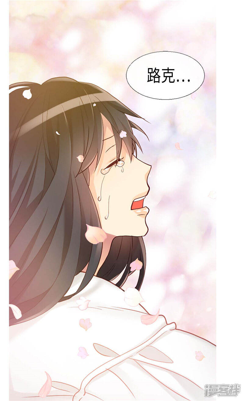 【异世界皇妃】漫画-（第149话 我来做你的全世界）章节漫画下拉式图片-第28张图片