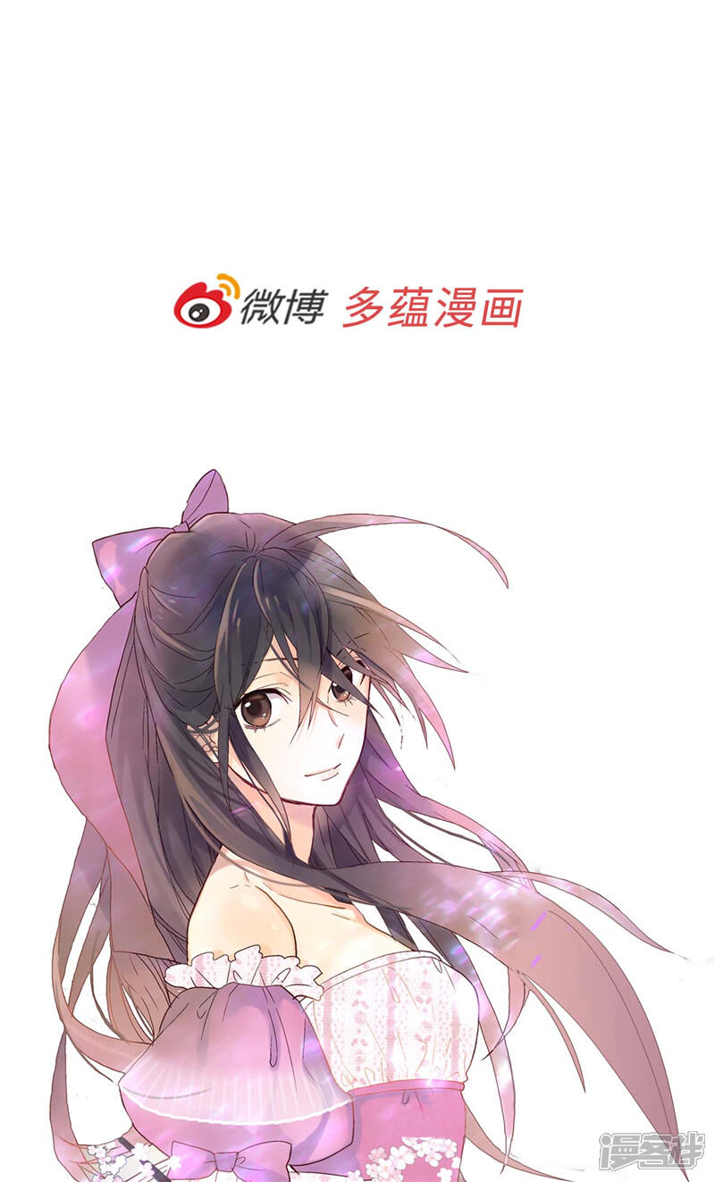 【异世界皇妃】漫画-（第149话 我来做你的全世界）章节漫画下拉式图片-第31张图片