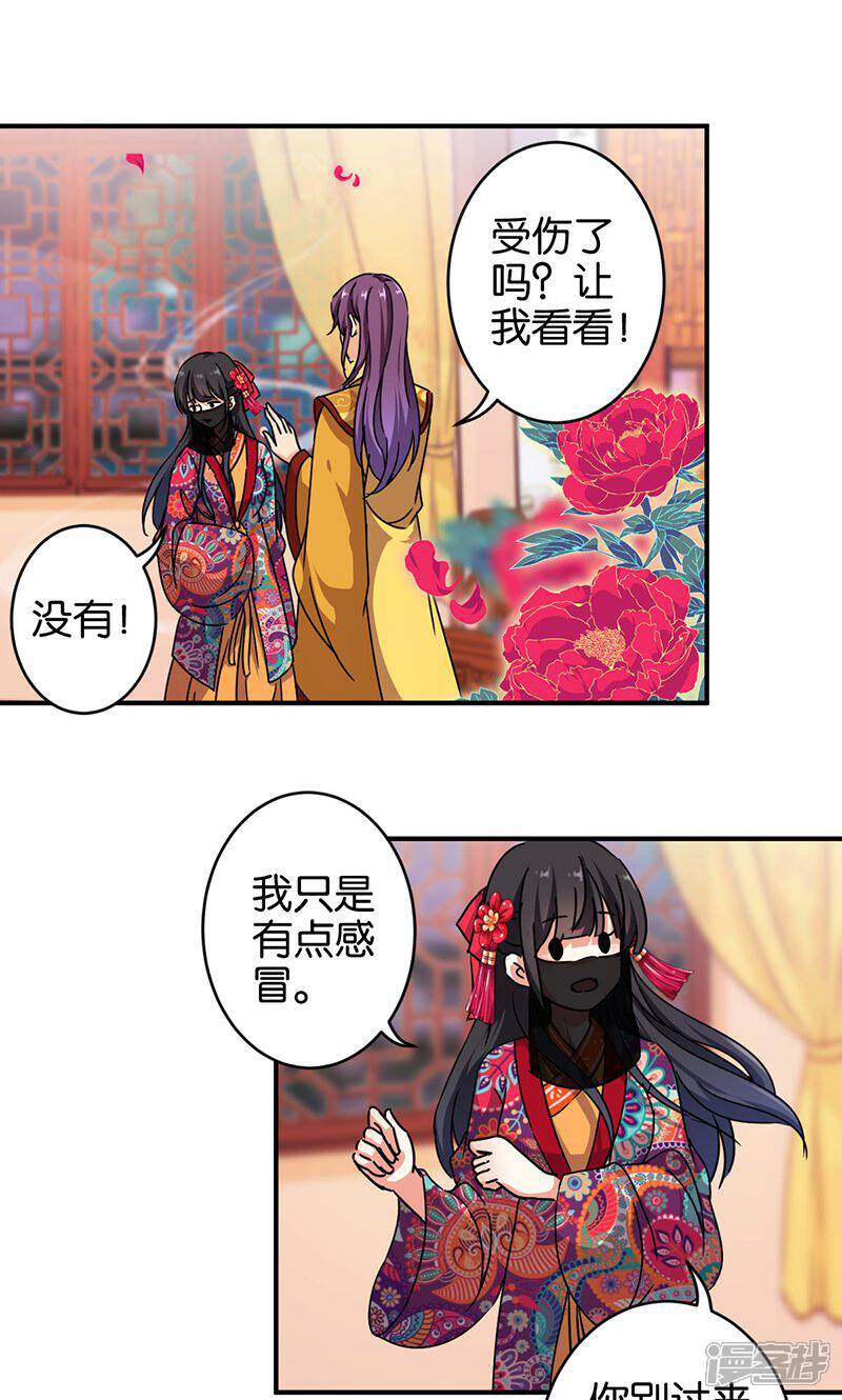 第318话-王爷你好贱-追梦动漫（第4张）