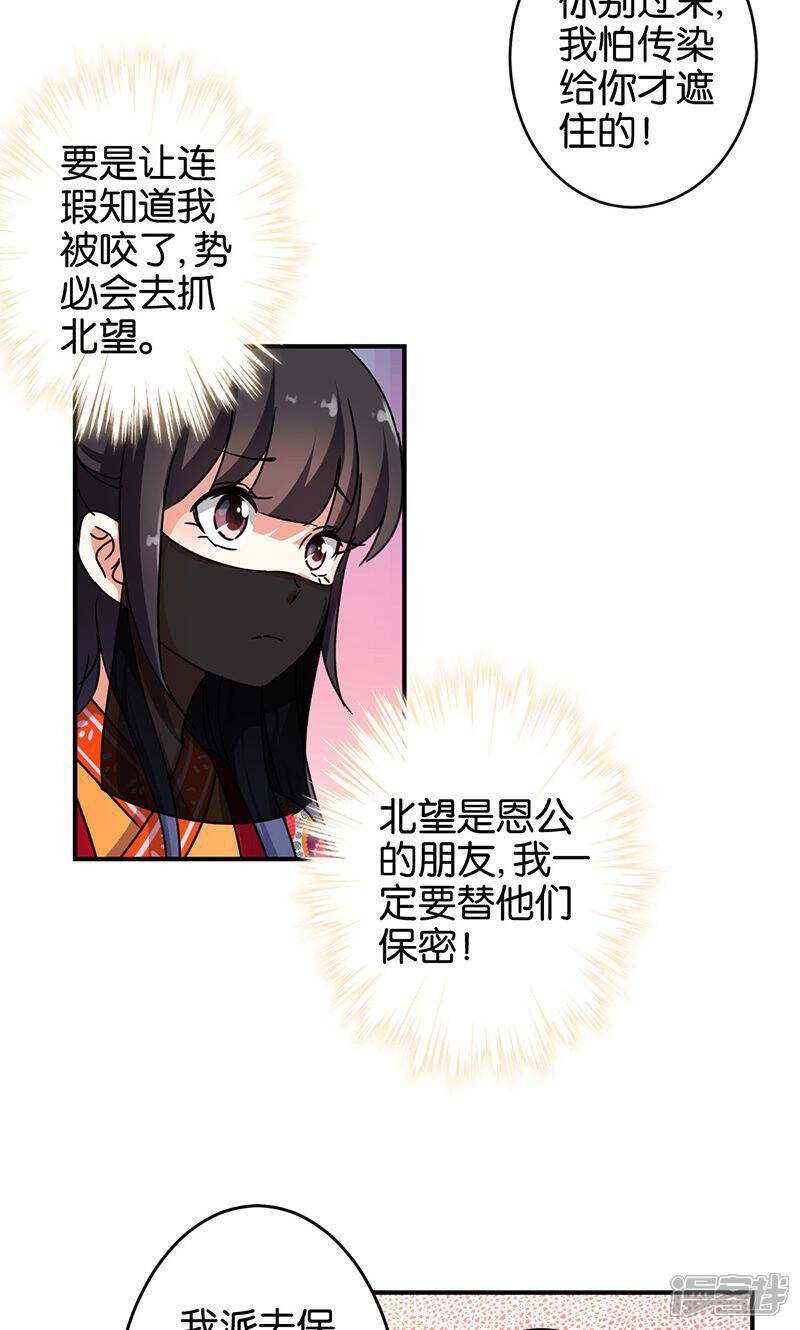 第318话-王爷你好贱-追梦动漫（第5张）