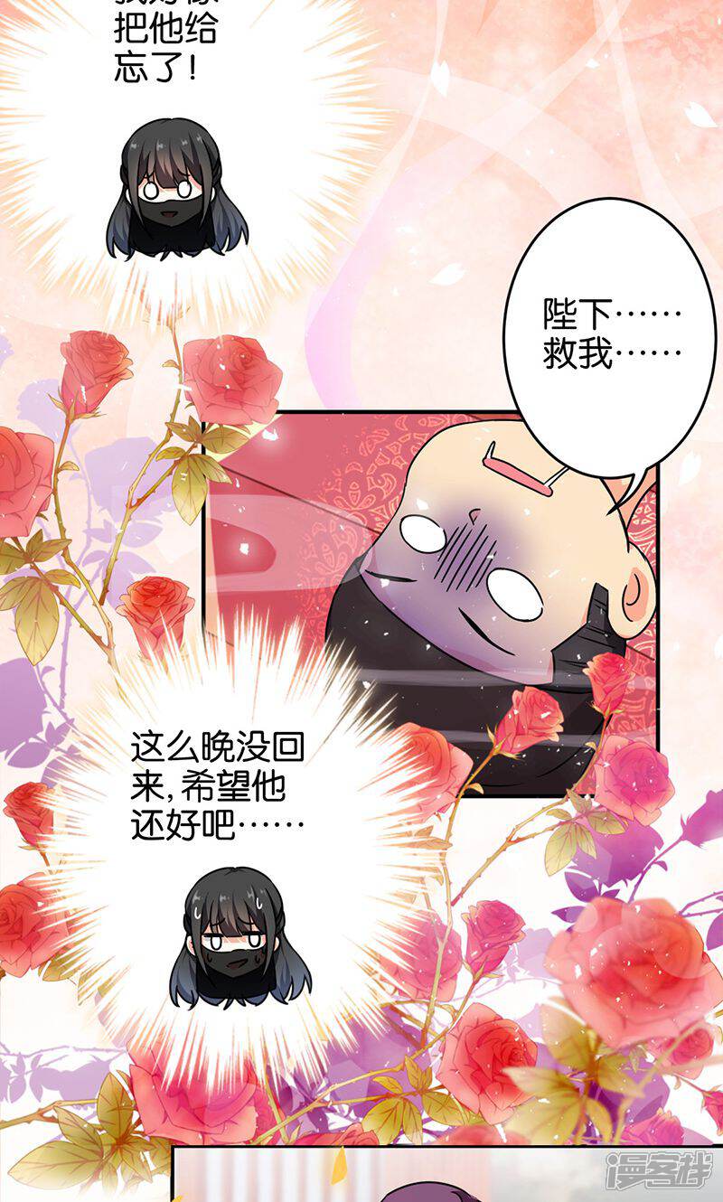 第318话-王爷你好贱-追梦动漫（第7张）