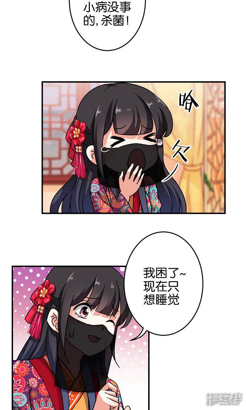 第318话-王爷你好贱-追梦动漫（第9张）