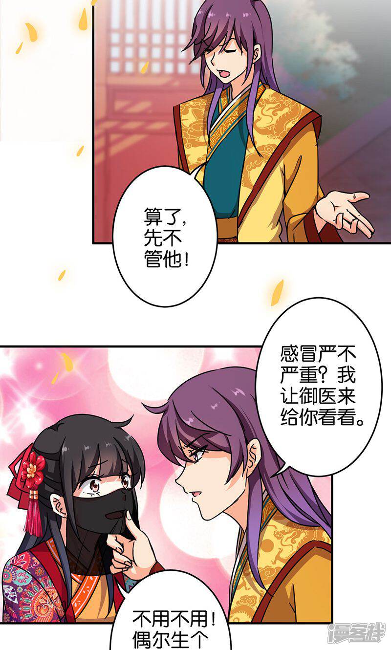 第318话-王爷你好贱-追梦动漫（第8张）
