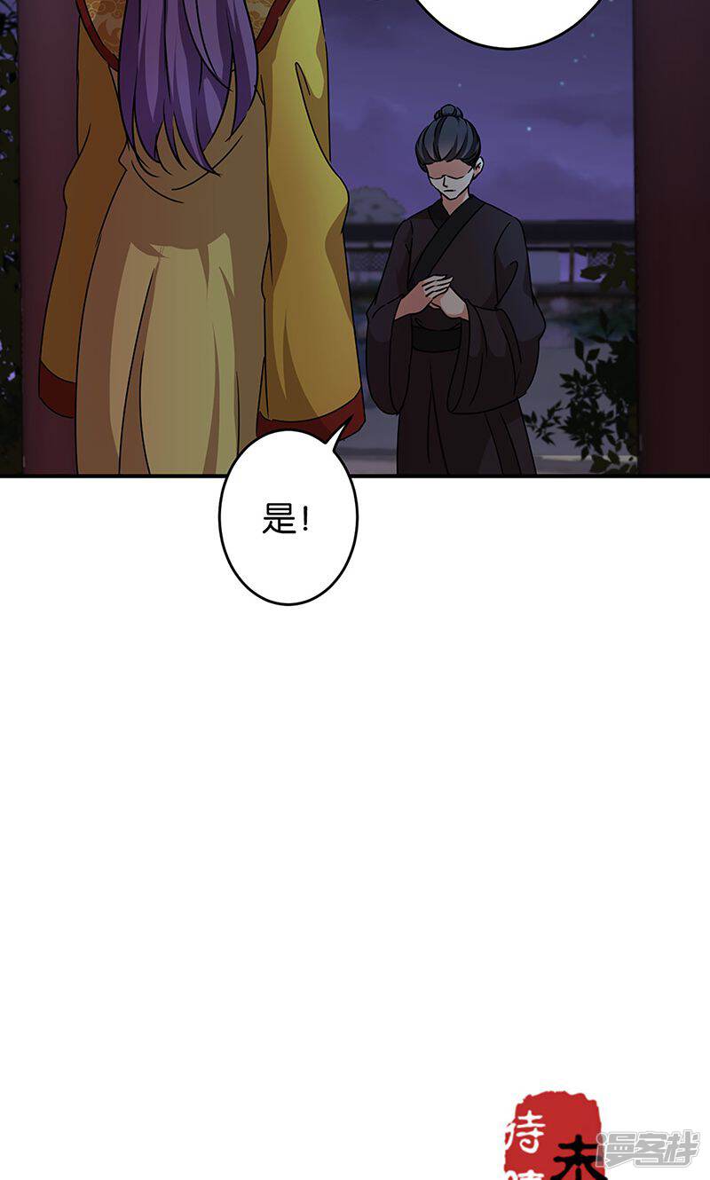 第318话-王爷你好贱-追梦动漫（第15张）