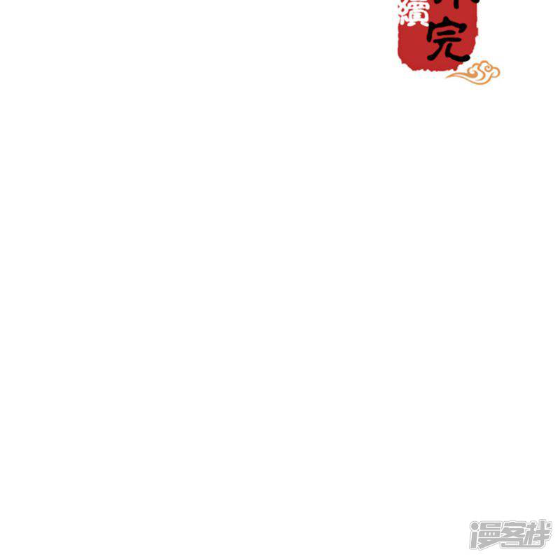 第318话-王爷你好贱-追梦动漫（第16张）