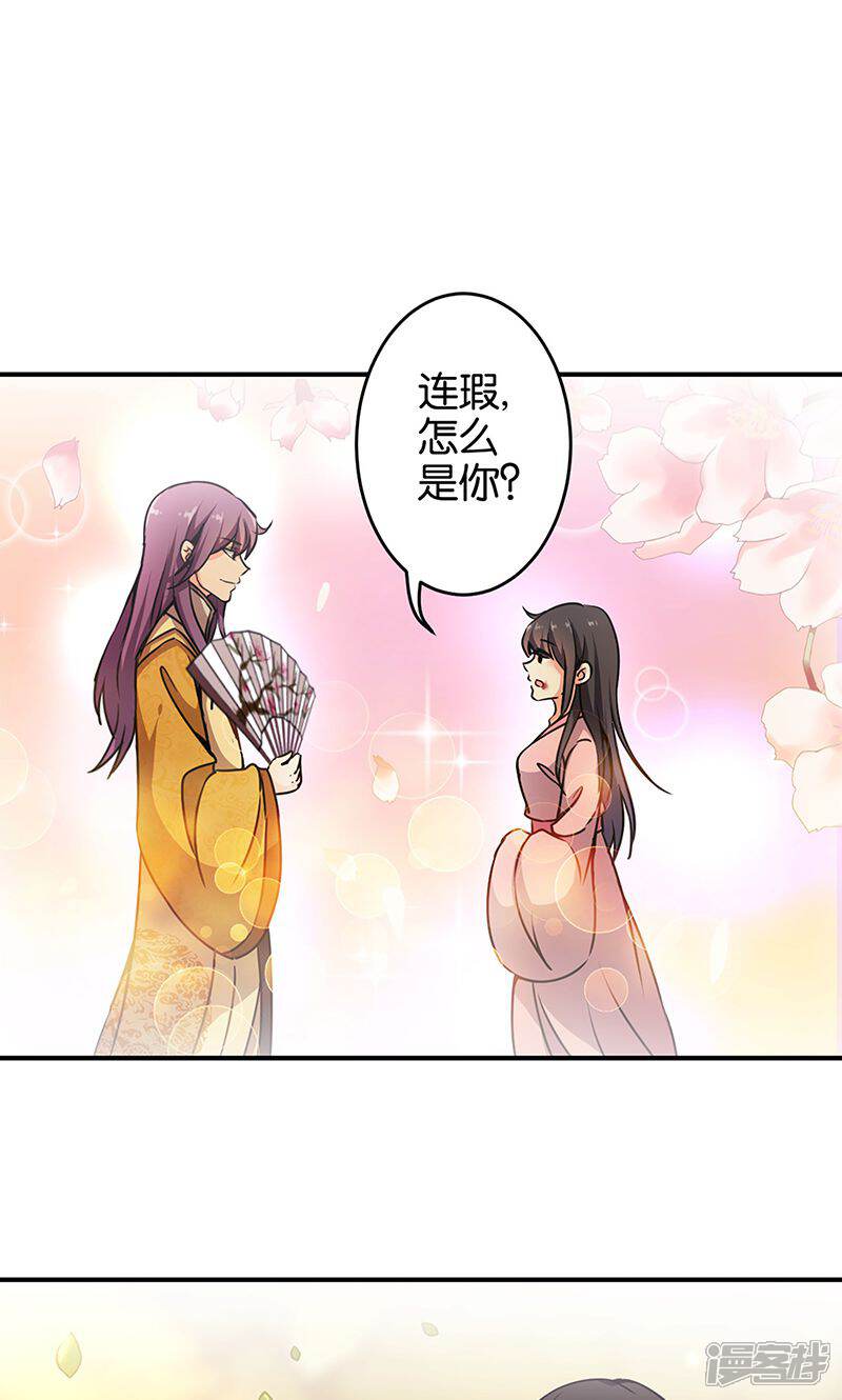 第319话-王爷你好贱-追梦动漫（第7张）