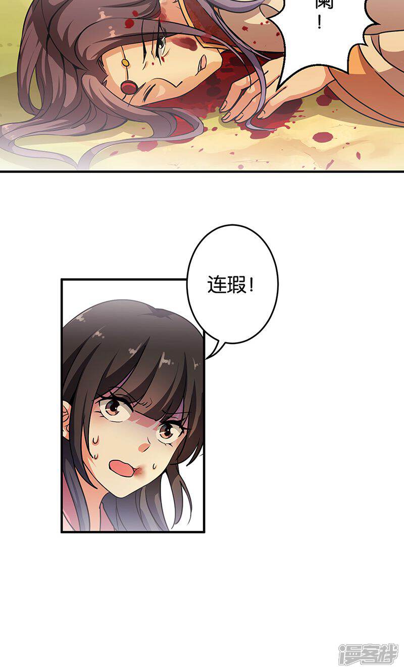 第319话-王爷你好贱-追梦动漫（第11张）