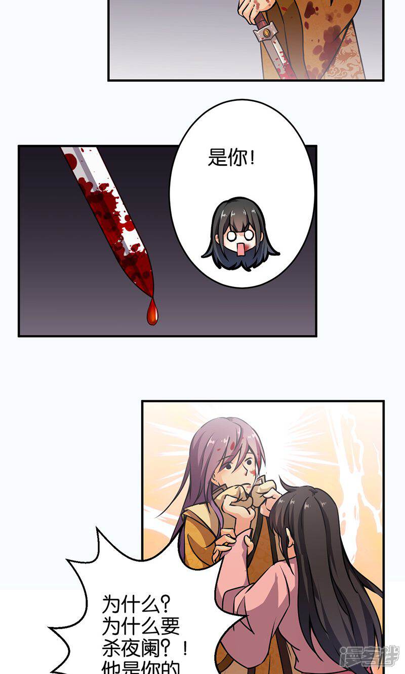 第319话-王爷你好贱-追梦动漫（第13张）