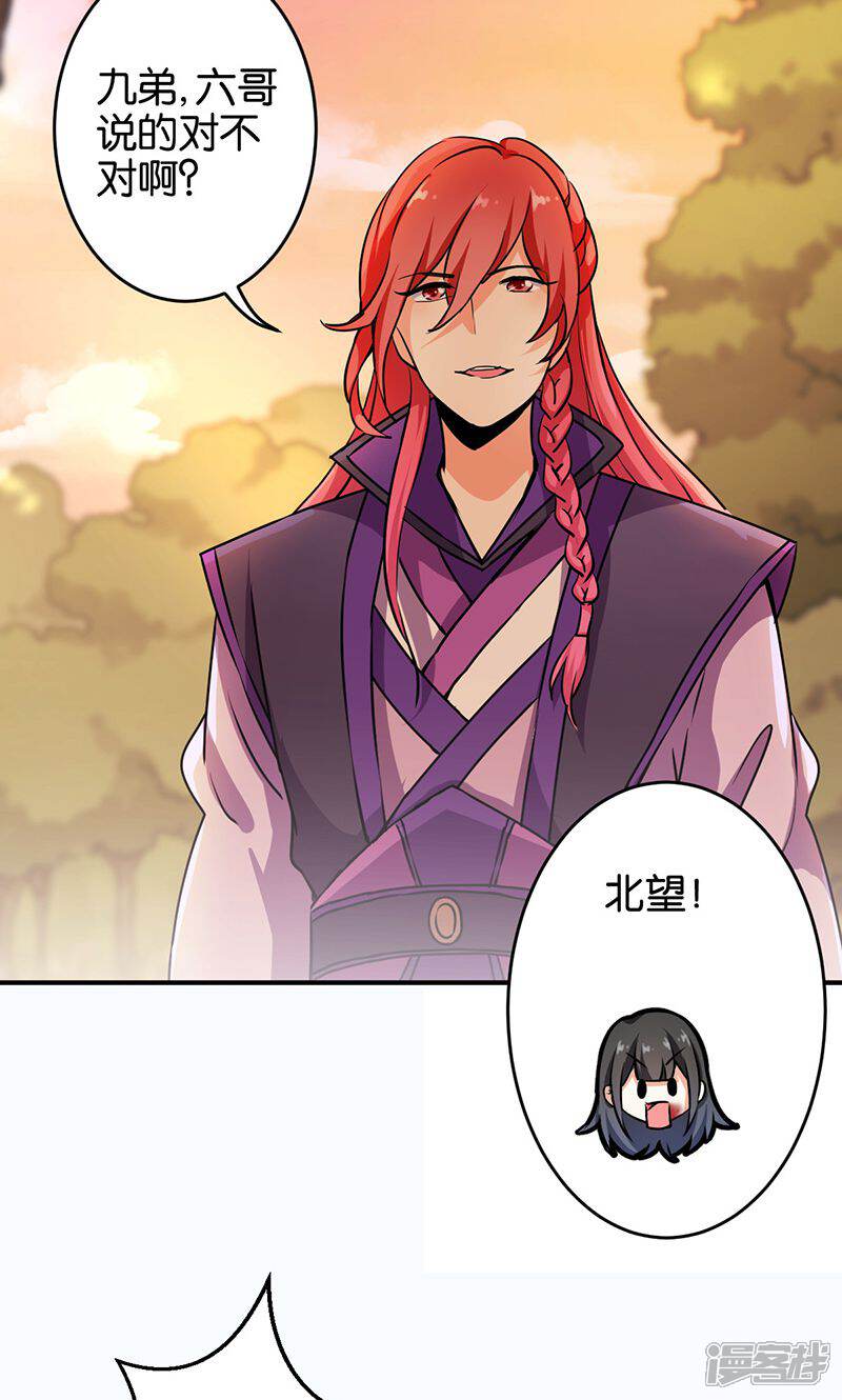 第319话-王爷你好贱-追梦动漫（第15张）