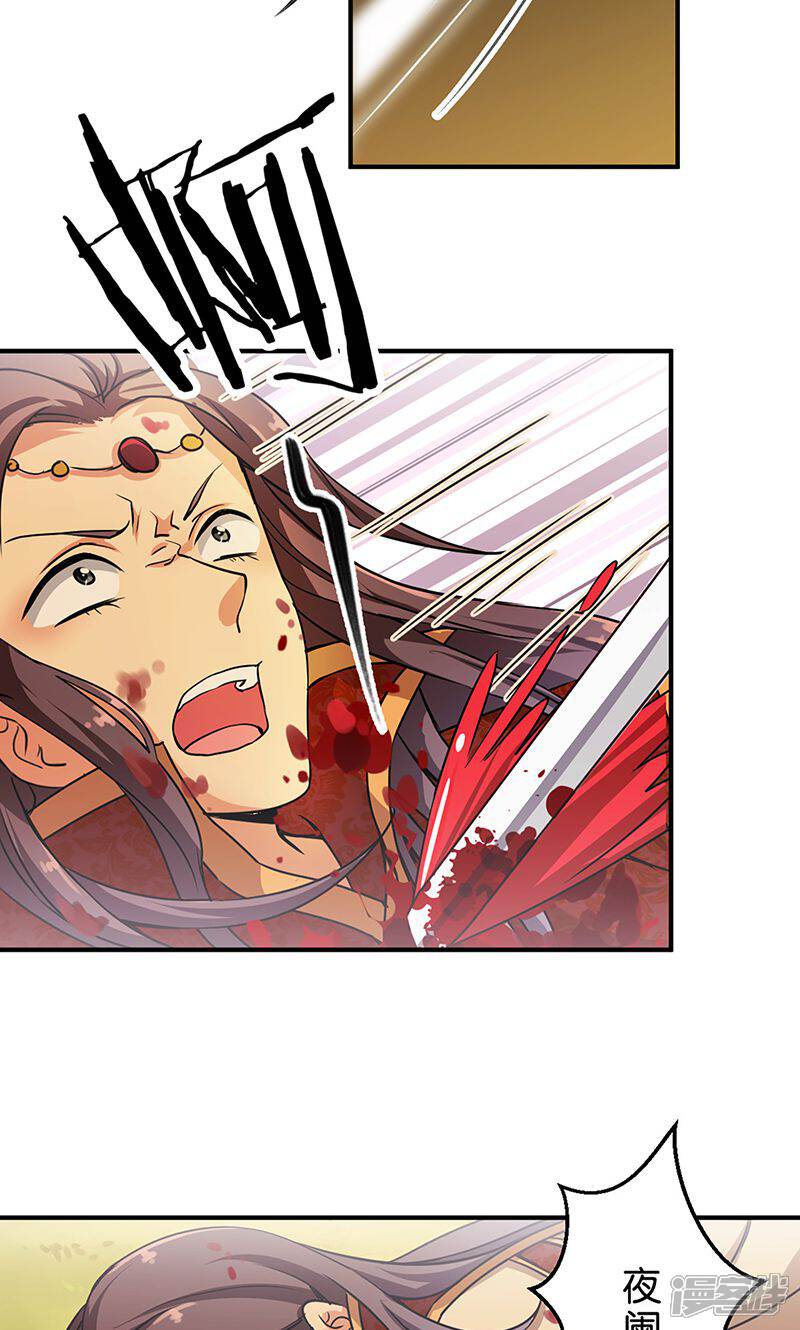 第319话-王爷你好贱-追梦动漫（第10张）