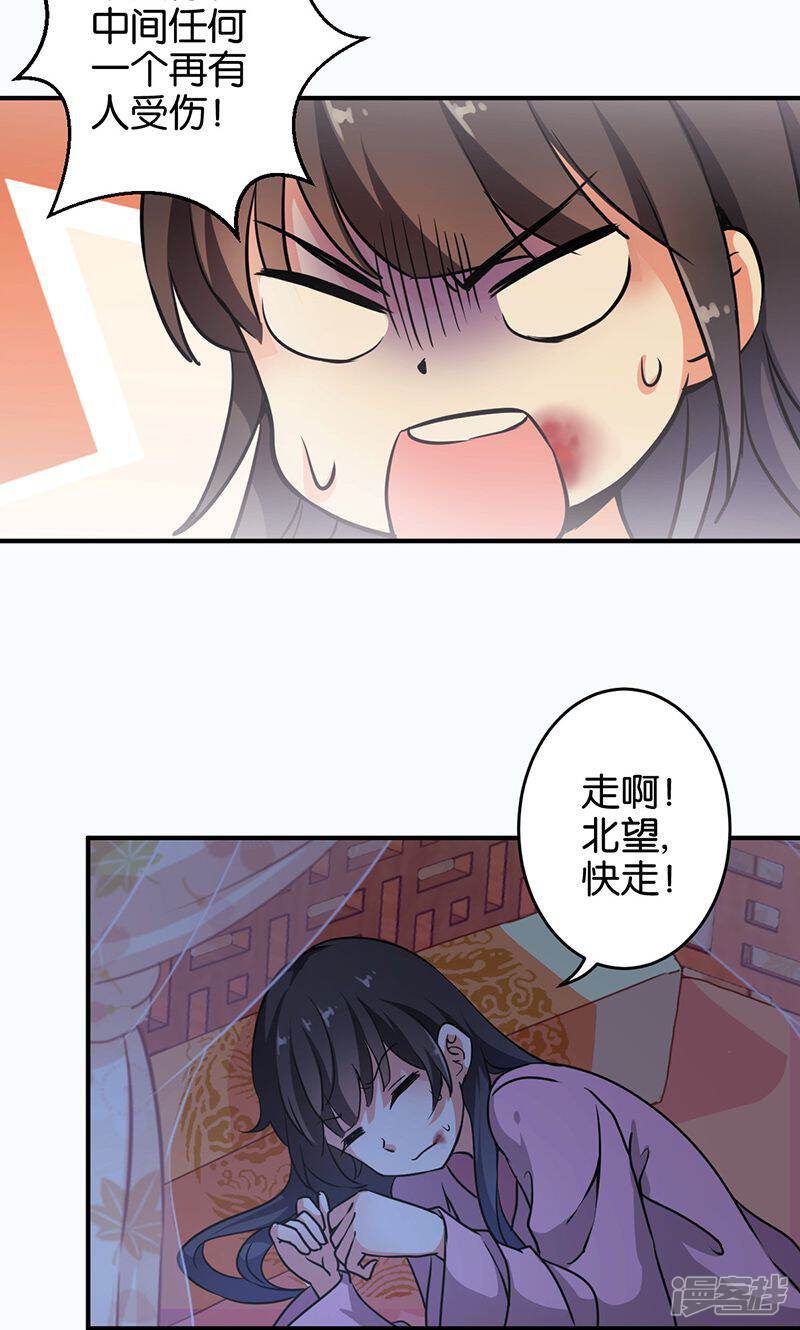 第319话-王爷你好贱-追梦动漫（第18张）