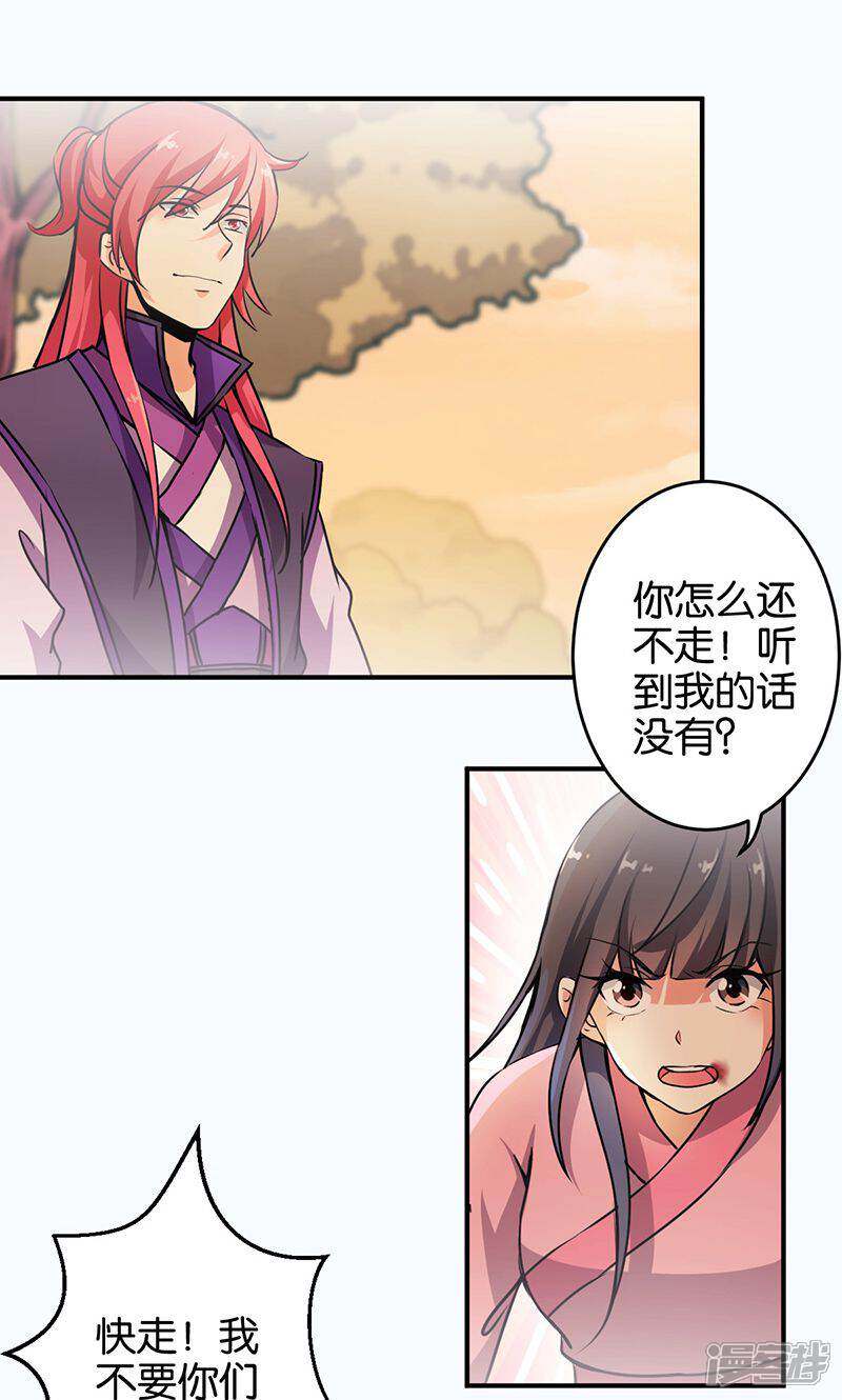 第319话-王爷你好贱-追梦动漫（第17张）