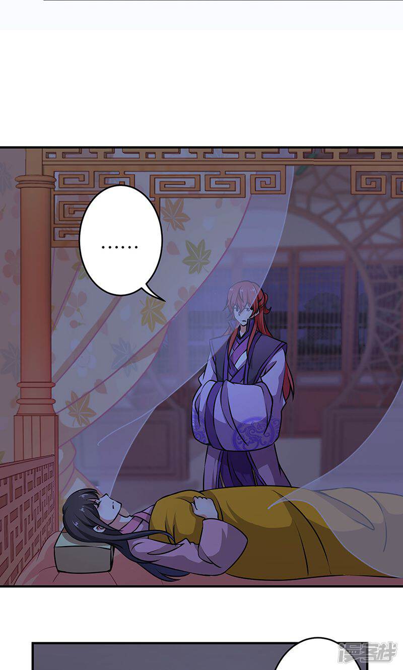 第319话-王爷你好贱-追梦动漫（第19张）