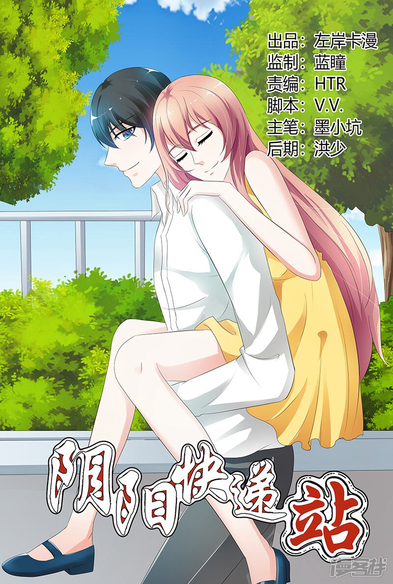 【快递少女奇闻录】漫画-（第101话）章节漫画下拉式图片-第1张图片