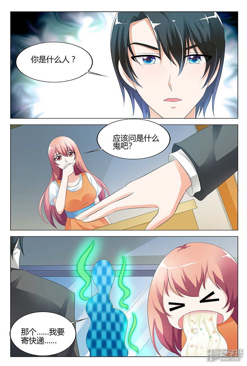 【快递少女奇闻录】漫画-（第101话）章节漫画下拉式图片-第2张图片