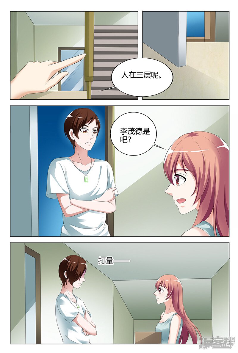 【快递少女奇闻录】漫画-（第101话）章节漫画下拉式图片-第6张图片