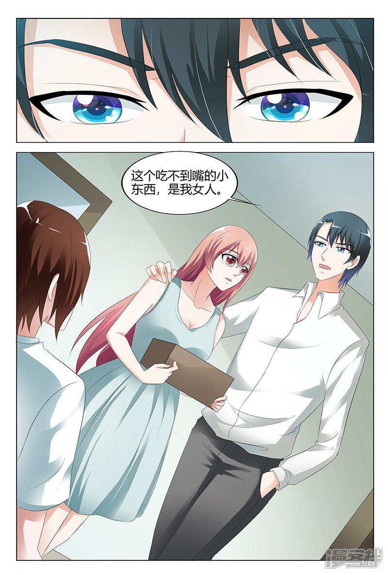 【快递少女奇闻录】漫画-（第101话）章节漫画下拉式图片-第8张图片