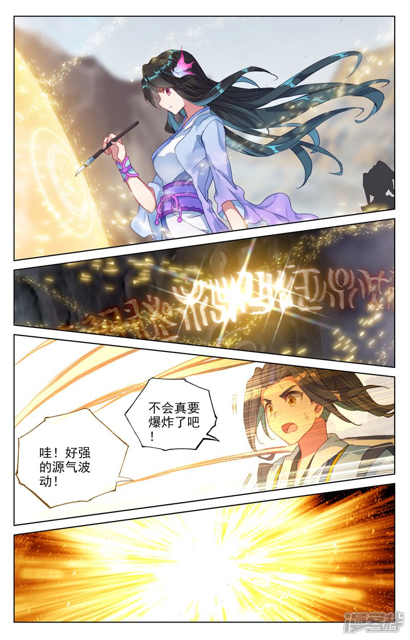 【元尊】漫画-（第65话 战傀（上））章节漫画下拉式图片-第4张图片