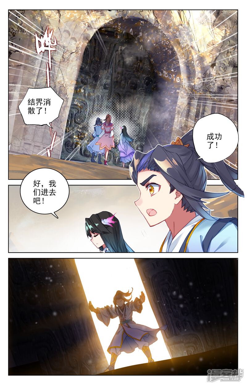 【元尊】漫画-（第65话 战傀（上））章节漫画下拉式图片-第5张图片