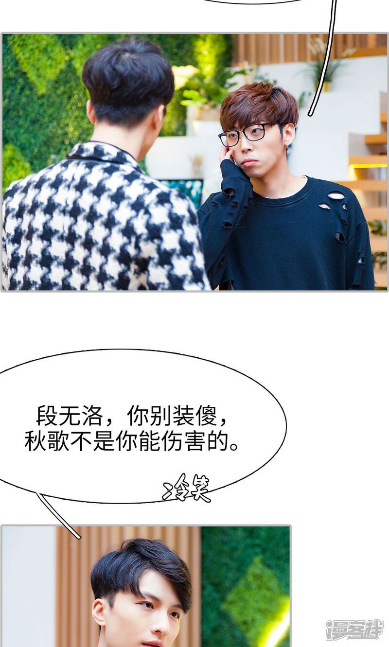 第32话-一宠成瘾：闪婚老公强制爱-剧能玩（第5张）