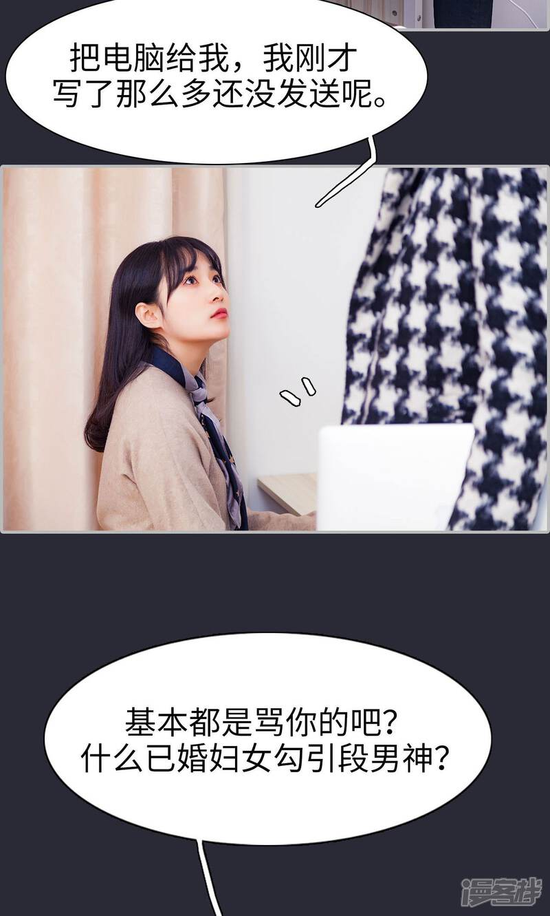 第32话-一宠成瘾：闪婚老公强制爱-剧能玩（第14张）