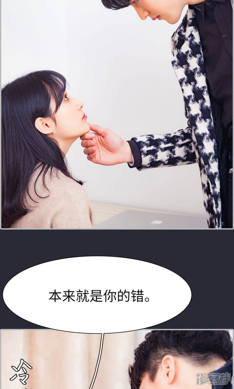 第32话-一宠成瘾：闪婚老公强制爱-剧能玩（第19张）