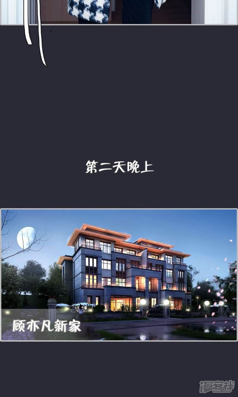 第32话-一宠成瘾：闪婚老公强制爱-剧能玩（第24张）
