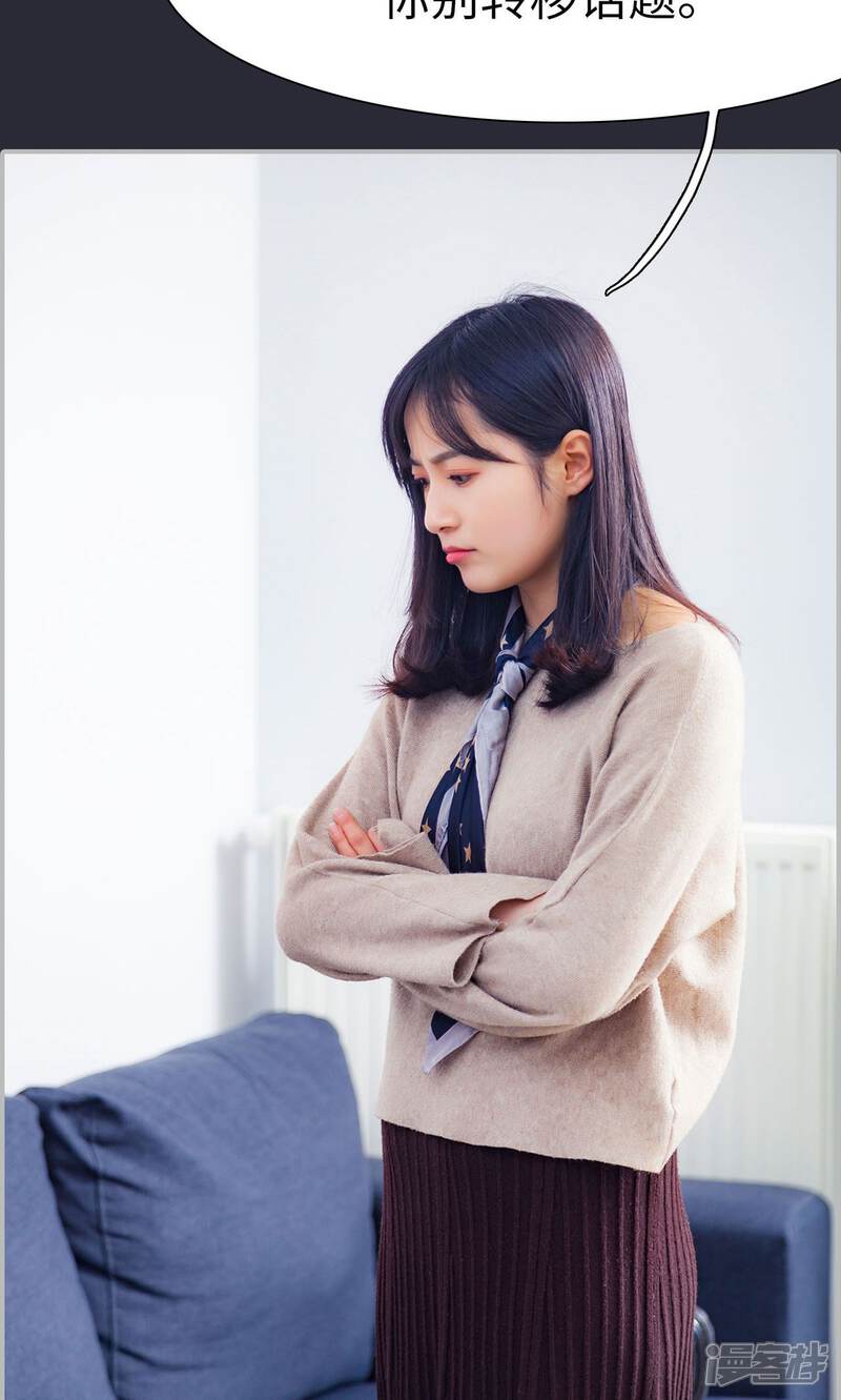 第32话-一宠成瘾：闪婚老公强制爱-剧能玩（第28张）
