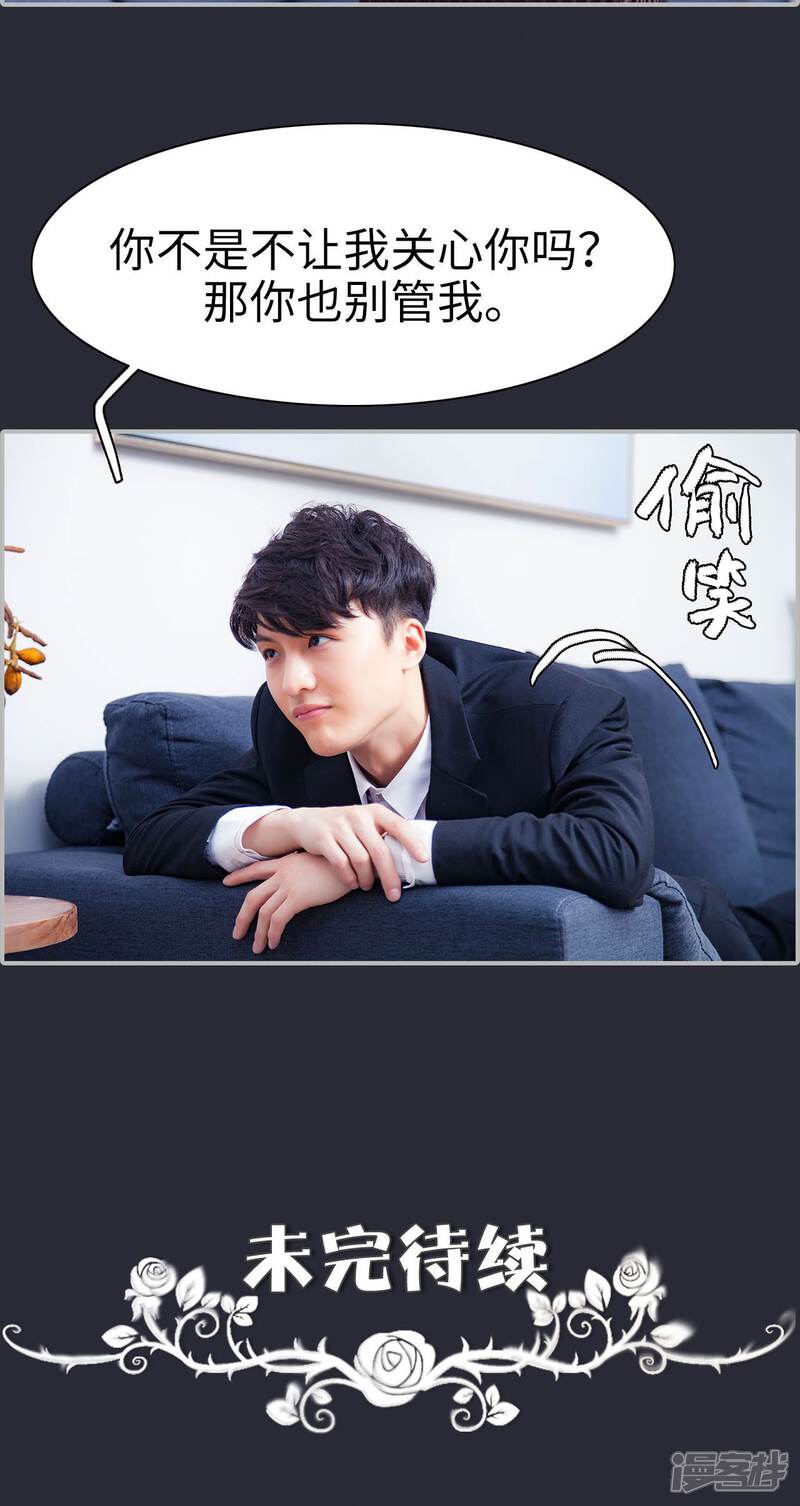 第32话-一宠成瘾：闪婚老公强制爱-剧能玩（第29张）
