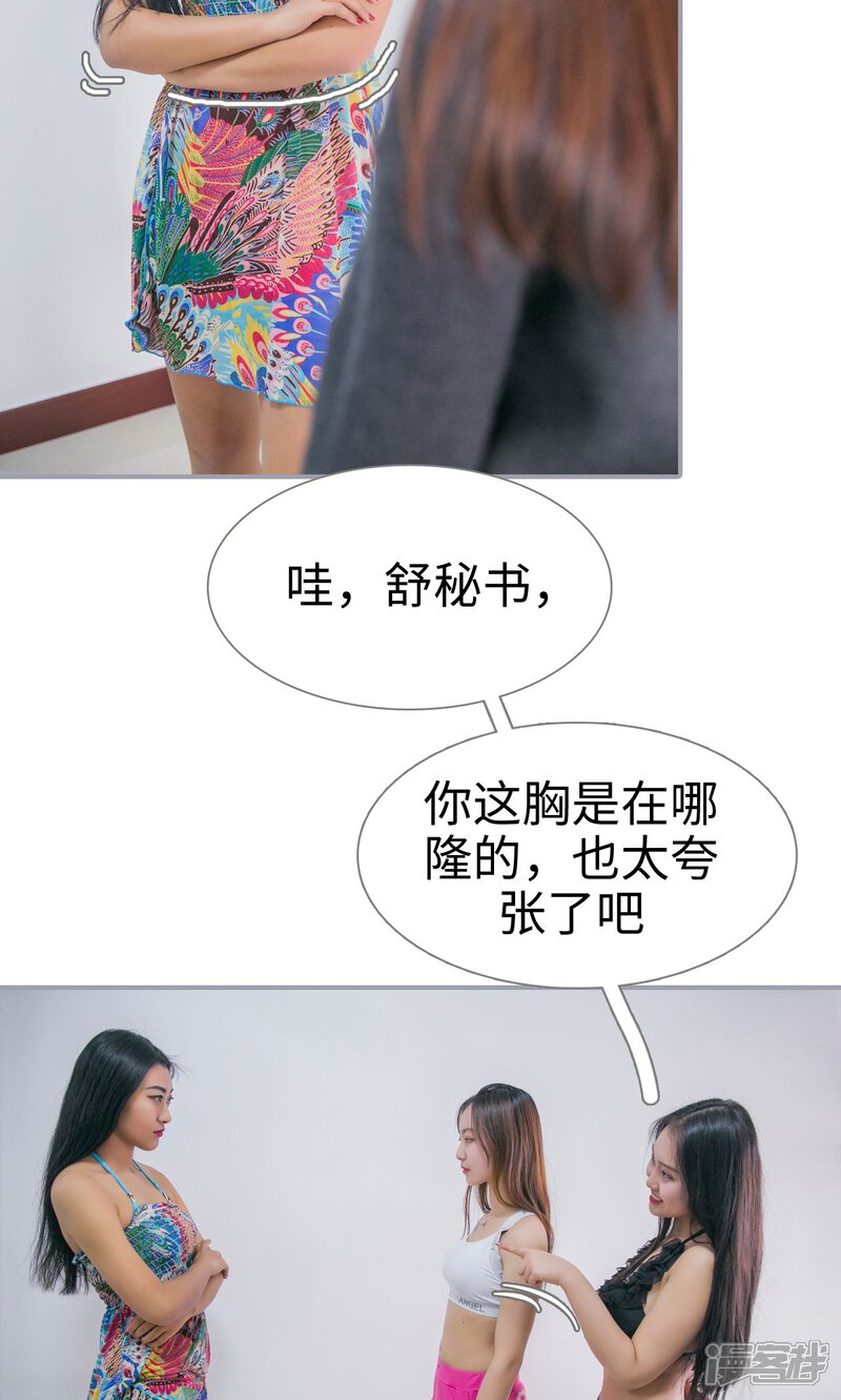 第14话-豪门隐婚：蜜宠甜妻99天-剧能玩（第6张）