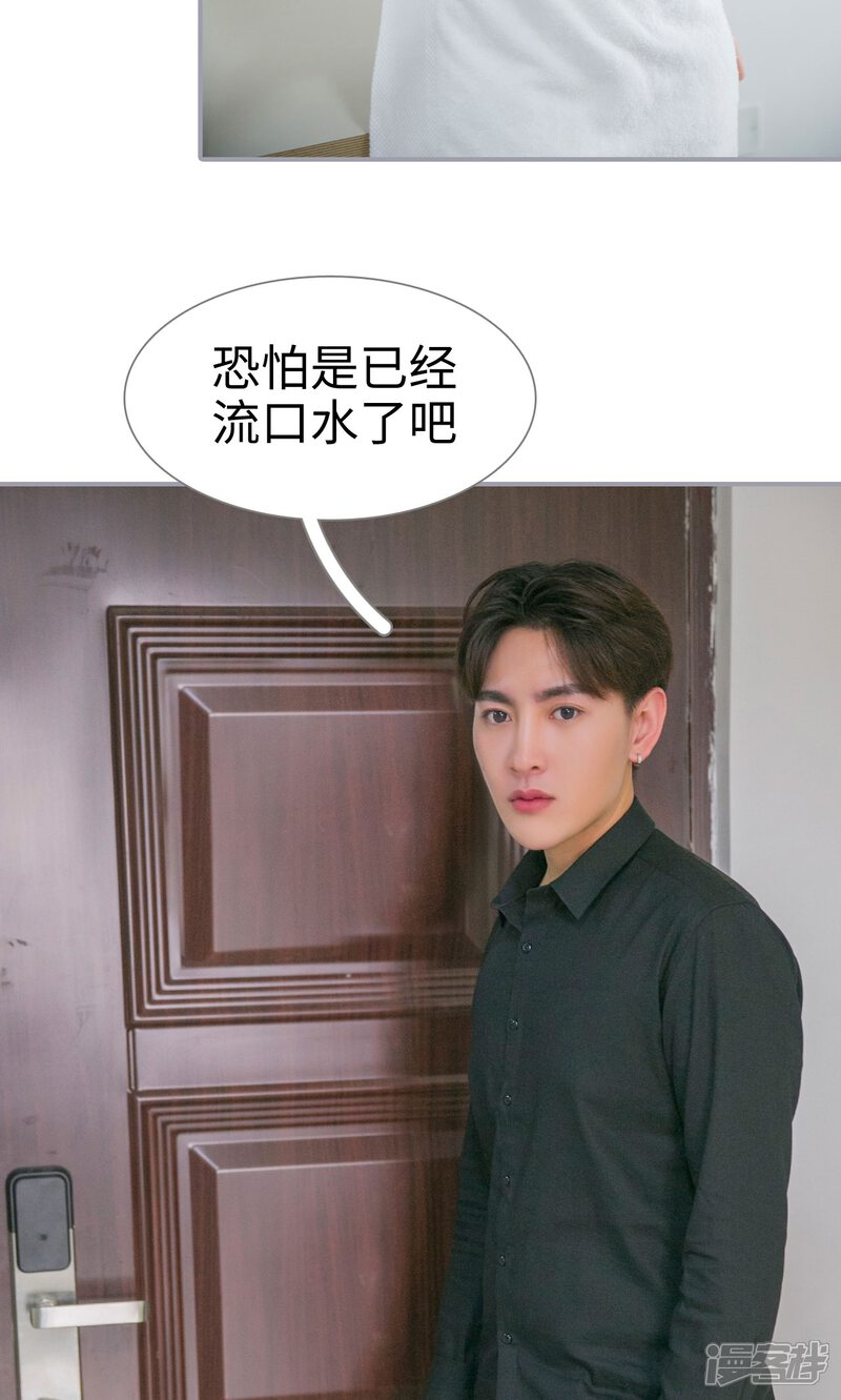 第14话-豪门隐婚：蜜宠甜妻99天-剧能玩（第14张）