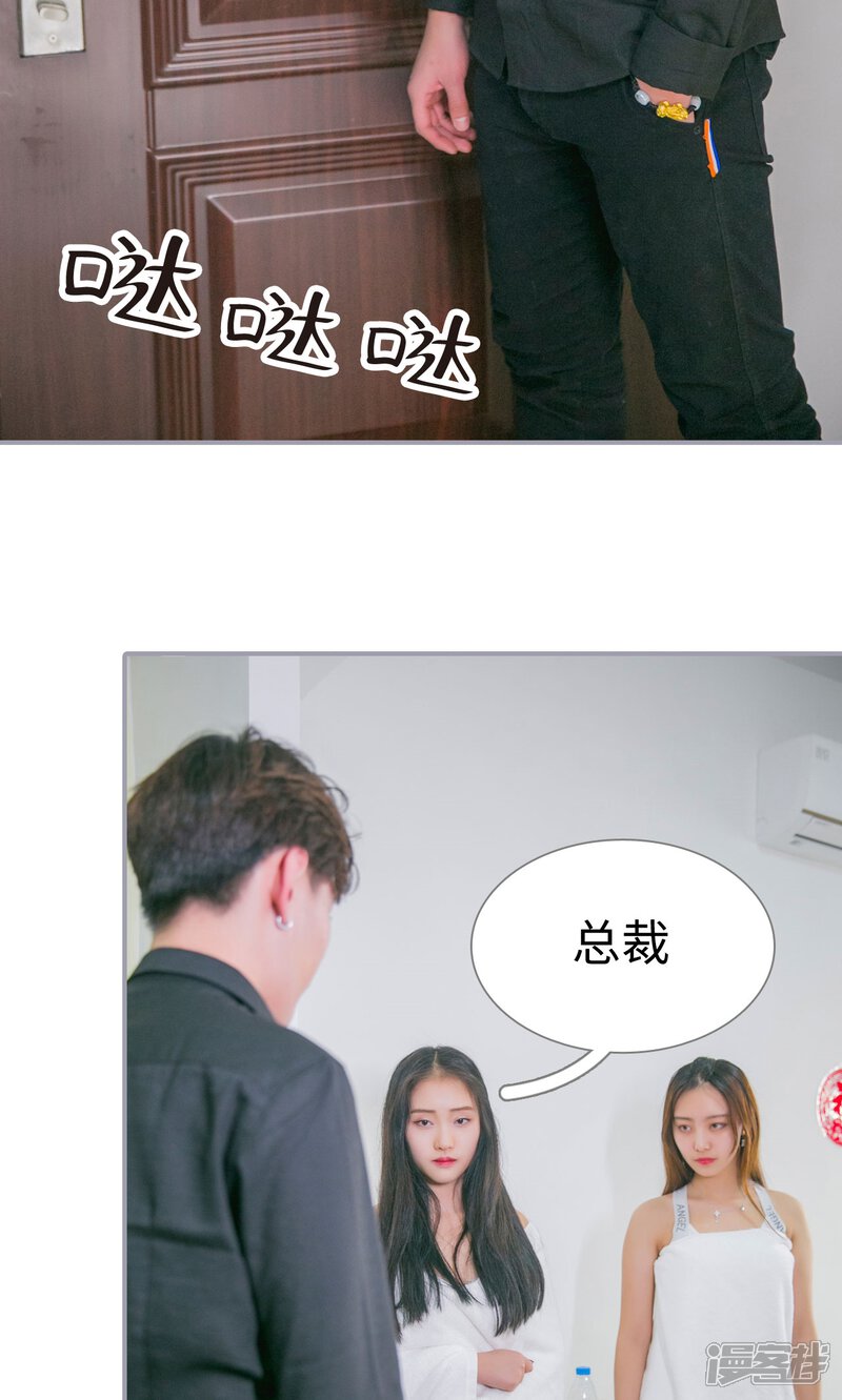 第14话-豪门隐婚：蜜宠甜妻99天-剧能玩（第15张）
