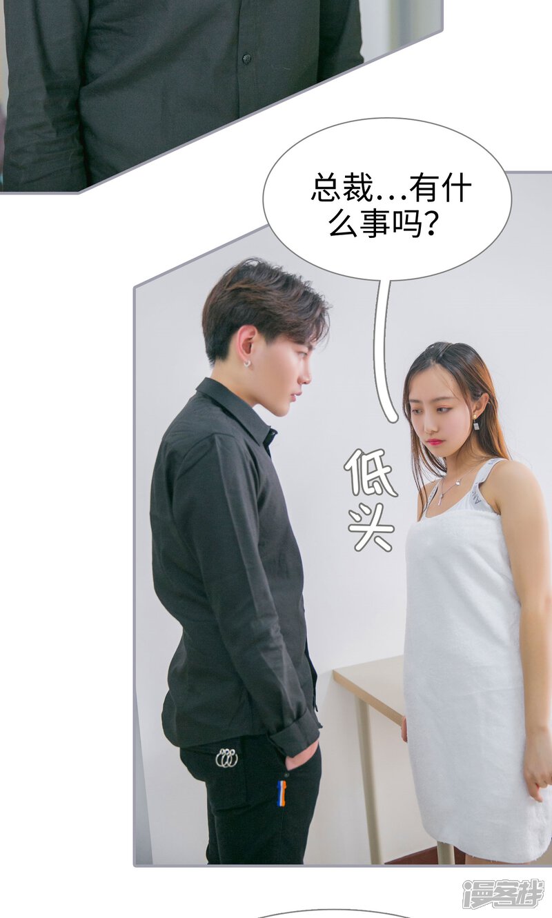 第14话-豪门隐婚：蜜宠甜妻99天-剧能玩（第17张）