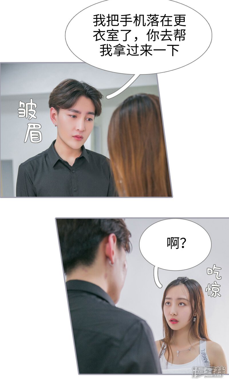 第14话-豪门隐婚：蜜宠甜妻99天-剧能玩（第18张）