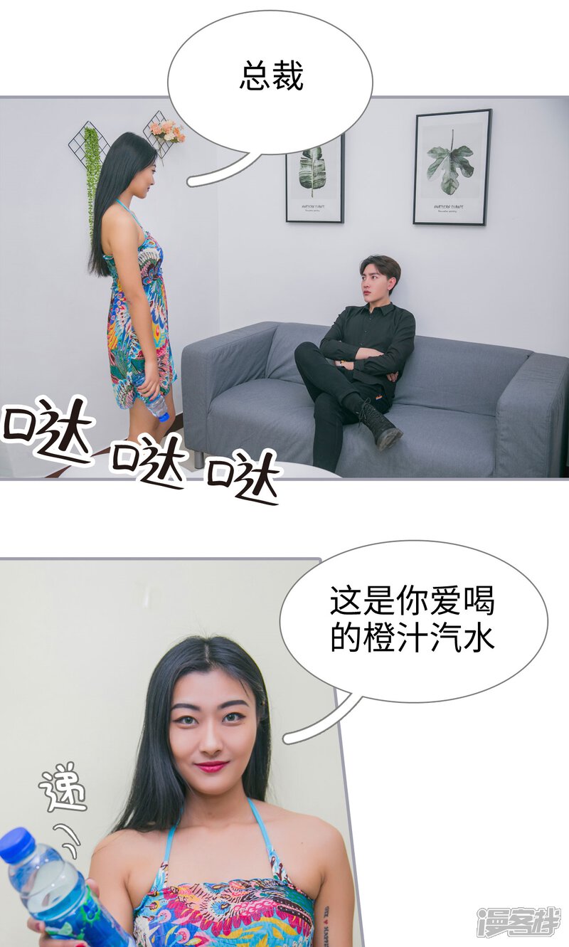 第14话-豪门隐婚：蜜宠甜妻99天-剧能玩（第22张）