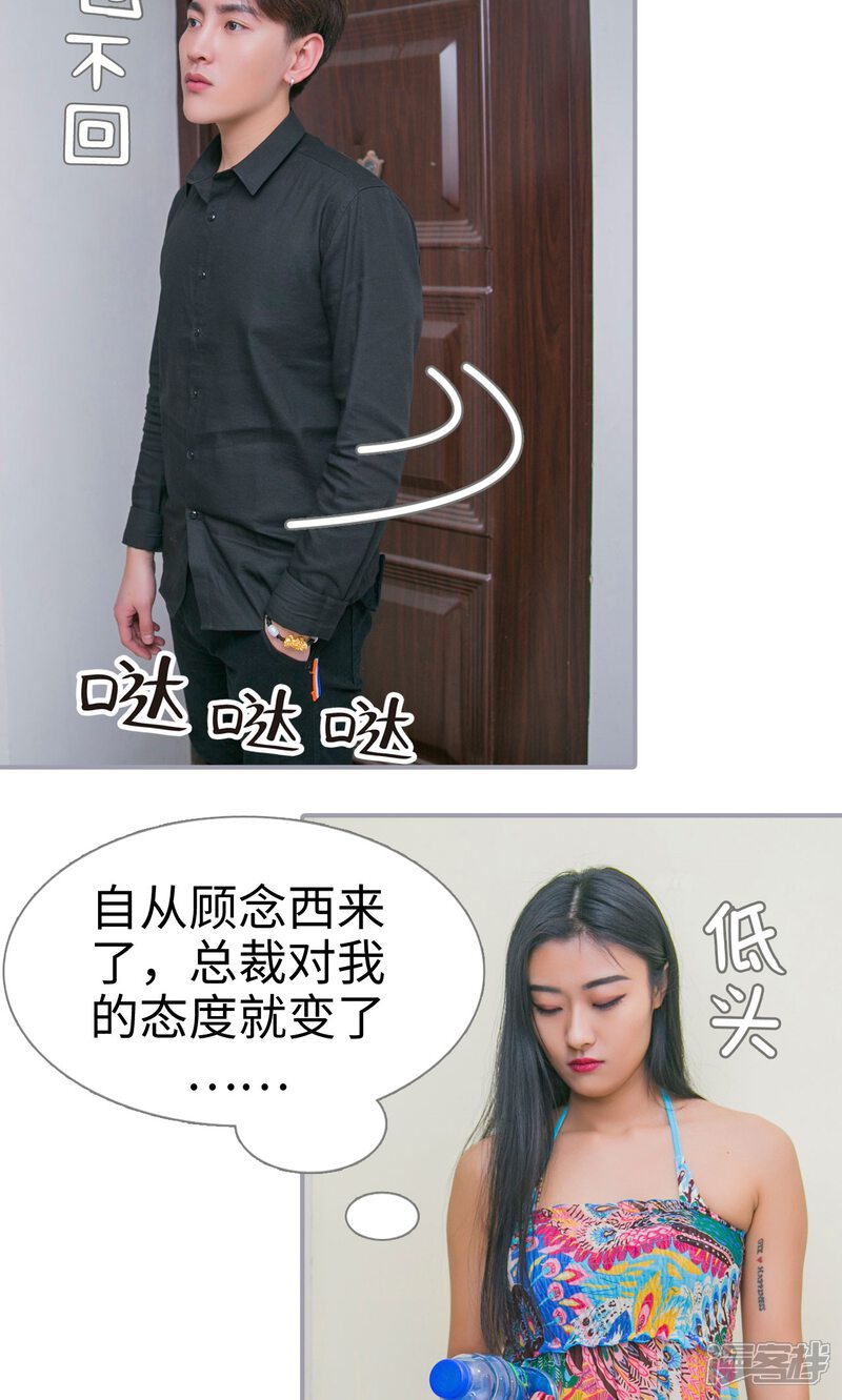 第14话-豪门隐婚：蜜宠甜妻99天-剧能玩（第24张）