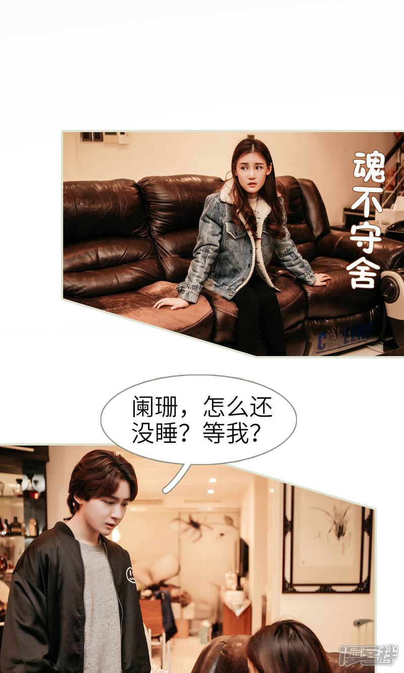 第37话-隐婚暖妻-剧能玩（第9张）