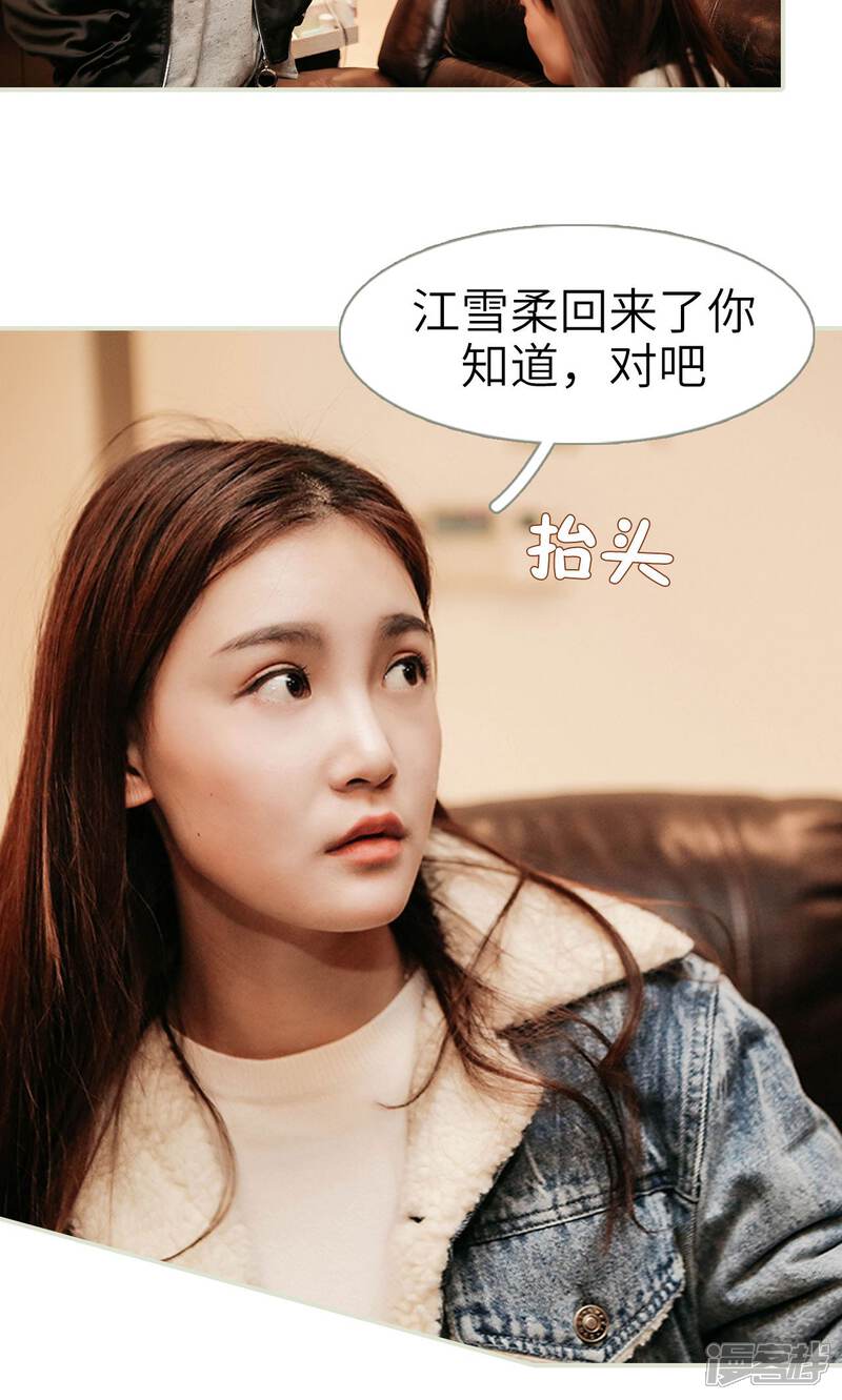 第37话-隐婚暖妻-剧能玩（第10张）