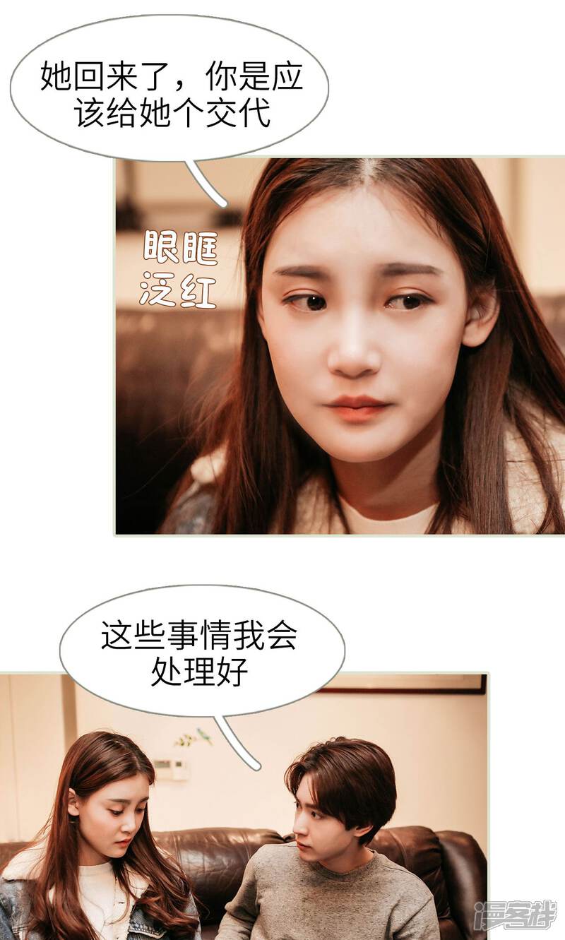 第37话-隐婚暖妻-剧能玩（第12张）