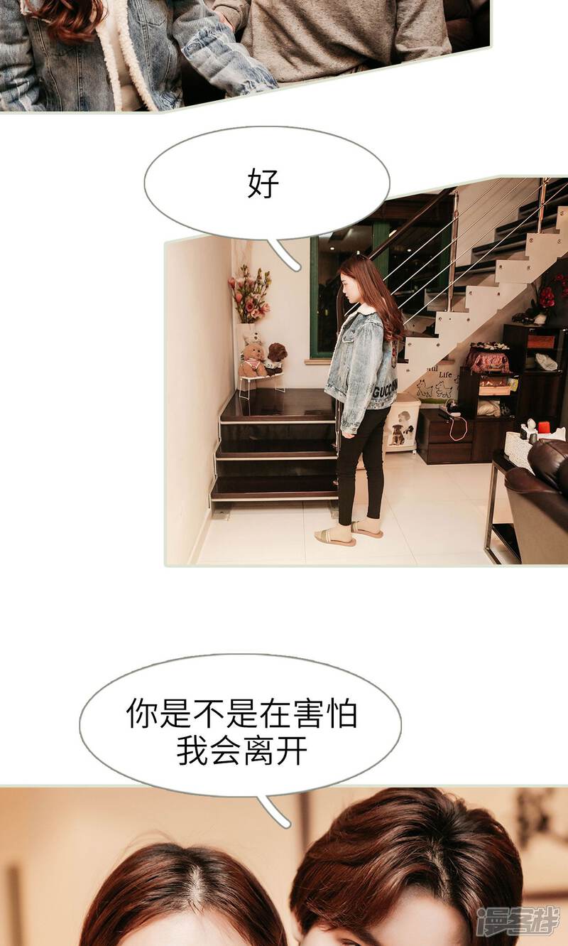 第37话-隐婚暖妻-剧能玩（第13张）