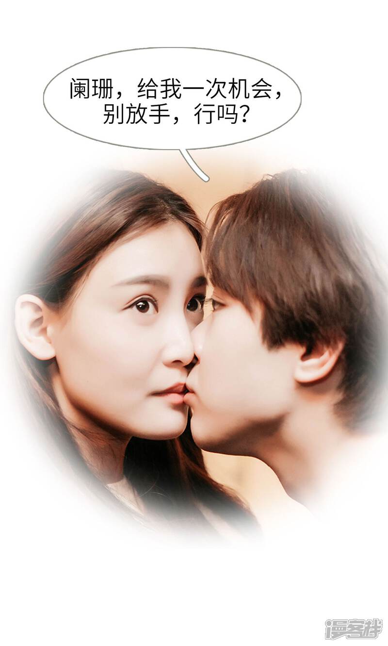 第37话-隐婚暖妻-剧能玩（第16张）