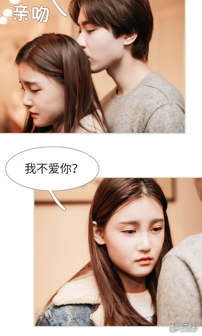 第37话-隐婚暖妻-剧能玩（第15张）